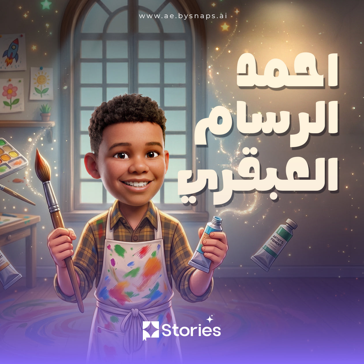 The Creative Painter