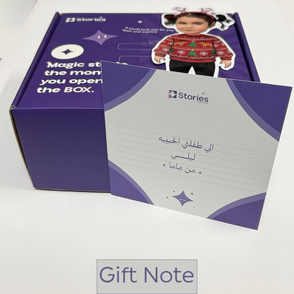 The Christmas Hero For Boys